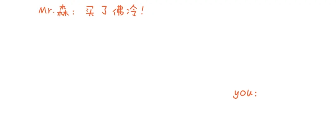 叫我森先生 第201话 金秋十月 第56页