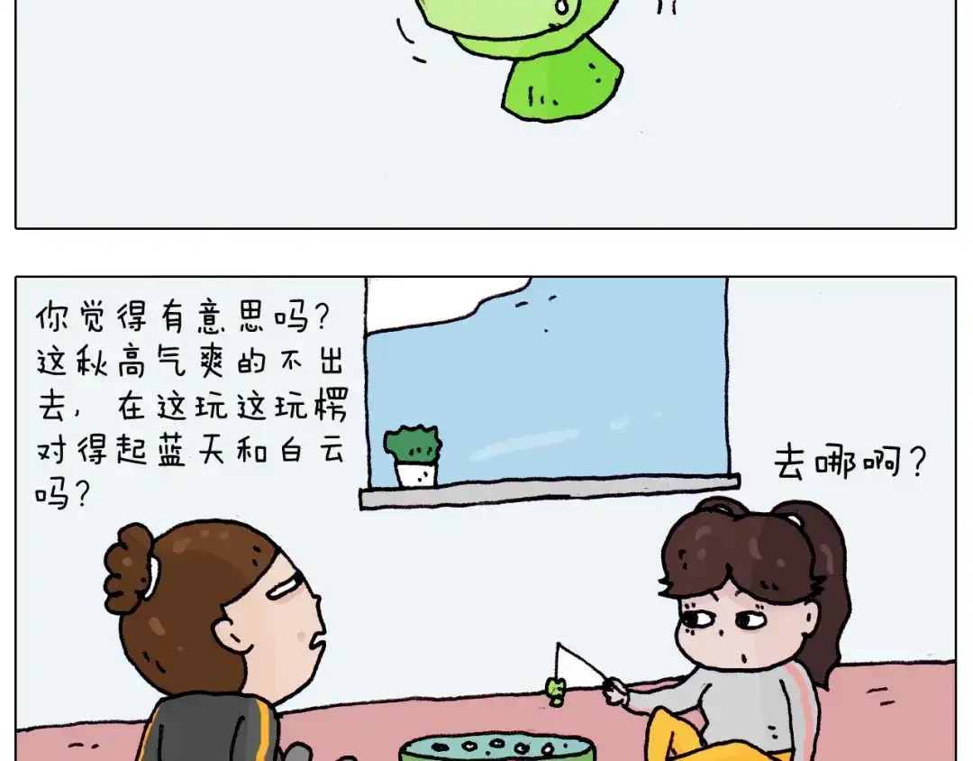 叫我森先生 第201话 金秋十月 第6页