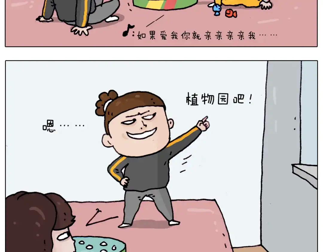 叫我森先生 第201话 金秋十月 第7页