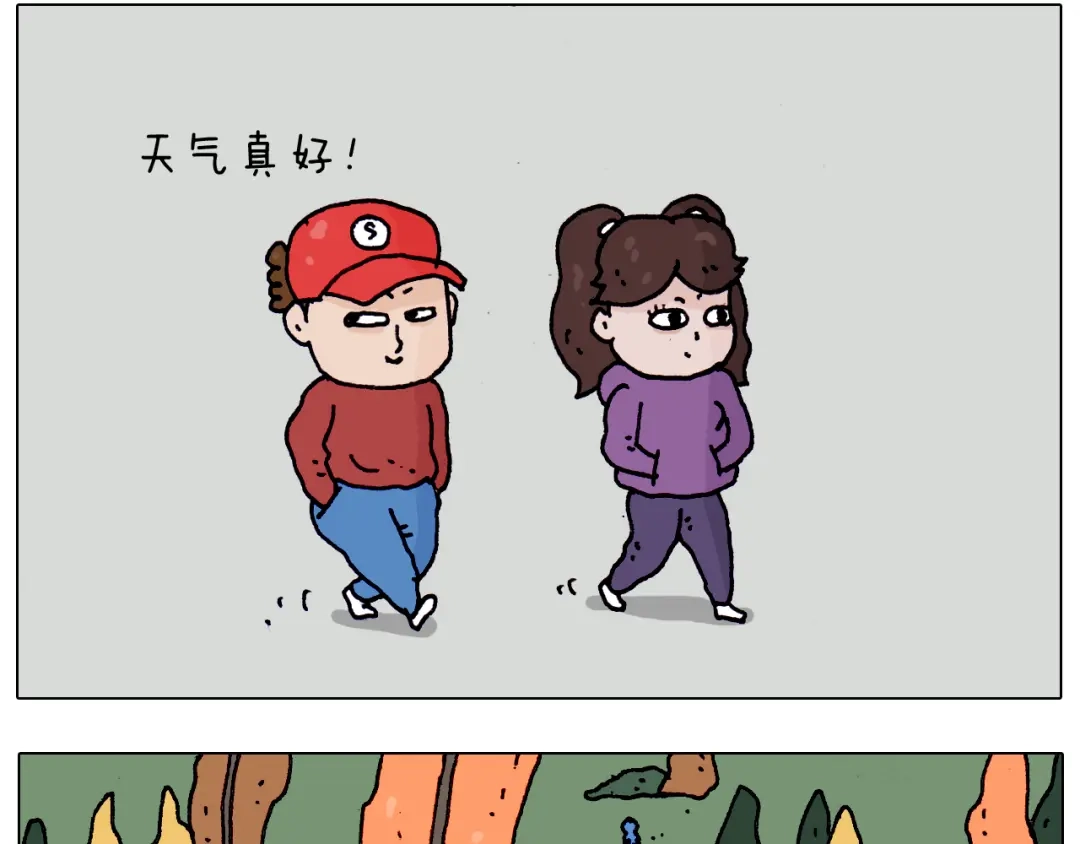 叫我森先生 第201话 金秋十月 第9页