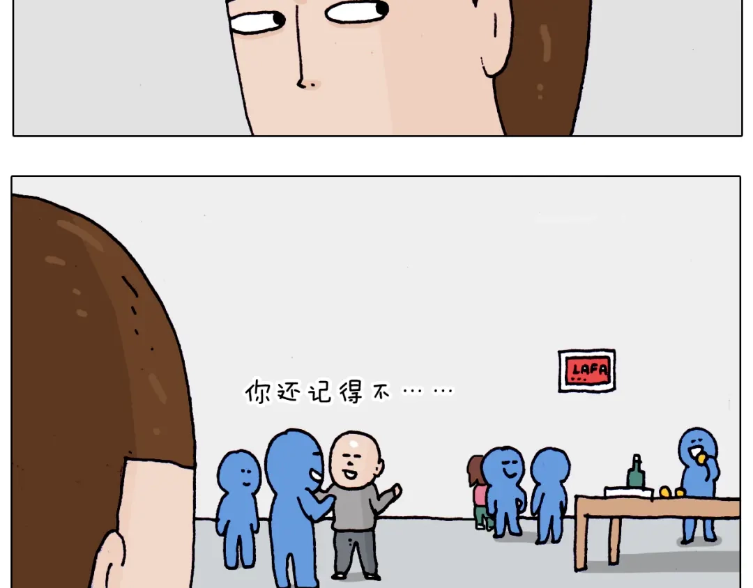 叫我森先生 第202话 同桌的他她 第12页