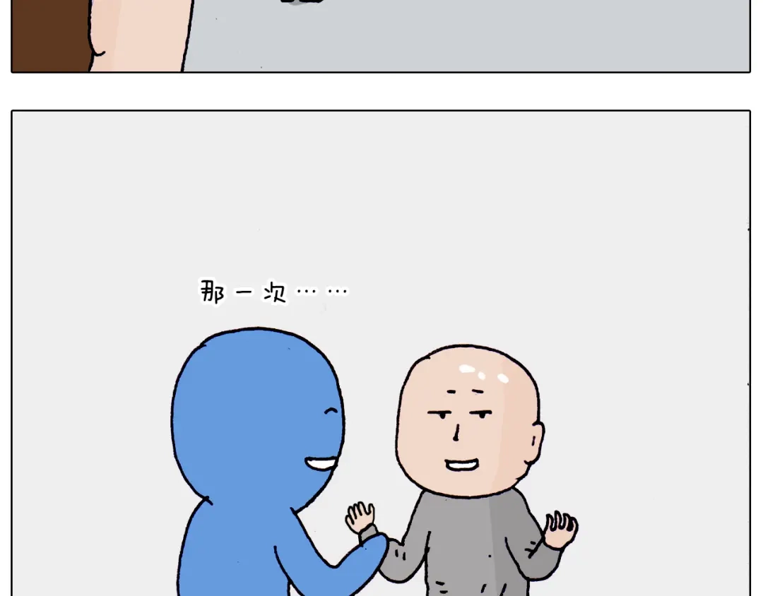 叫我森先生 第202话 同桌的他她 第13页