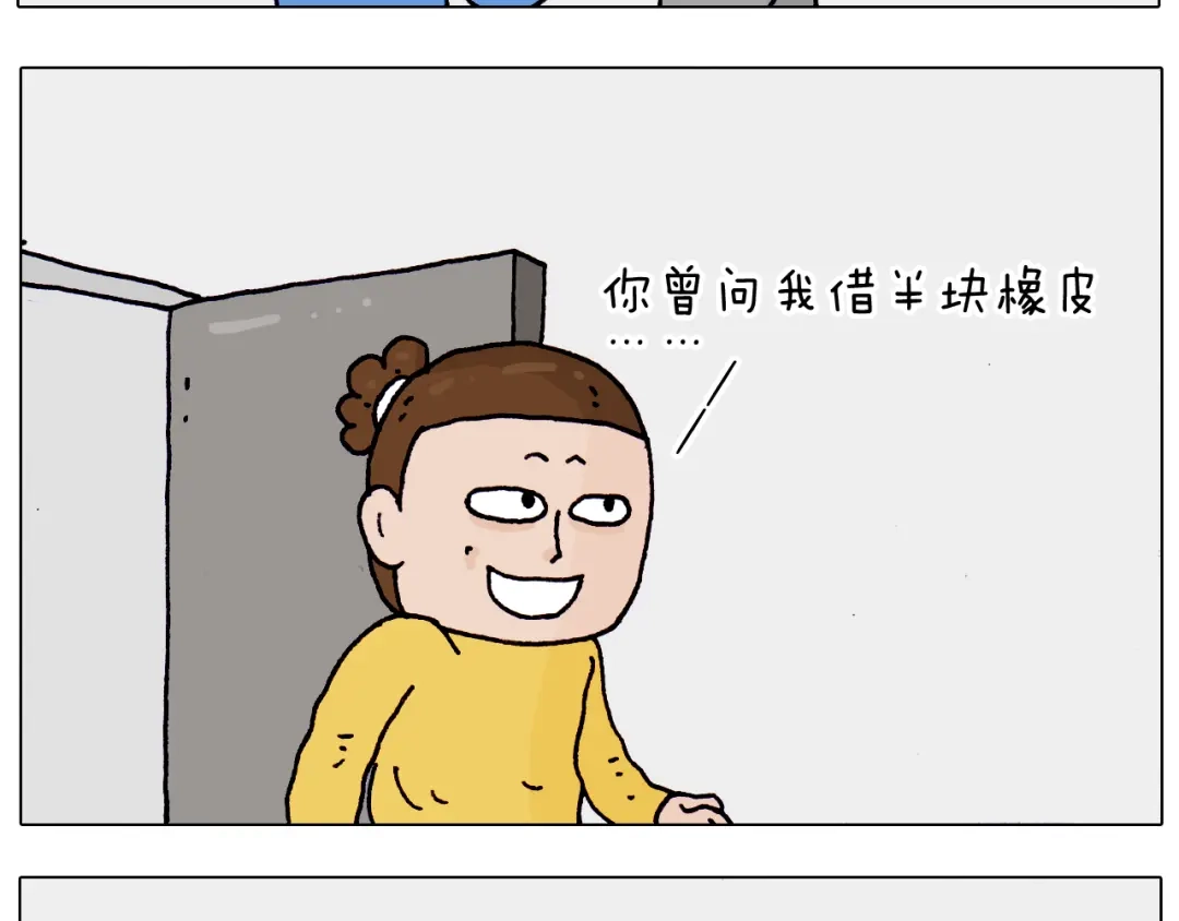 叫我森先生 第202话 同桌的他她 第14页