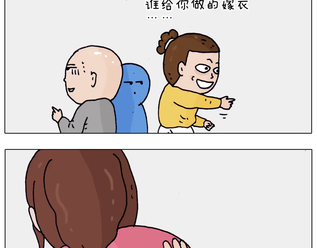 叫我森先生 第202话 同桌的他她 第17页