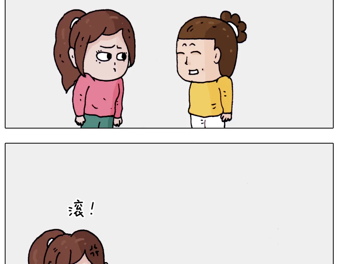 叫我森先生 第202话 同桌的他她 第25页