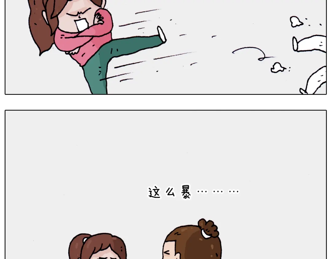 叫我森先生 第202话 同桌的他她 第26页