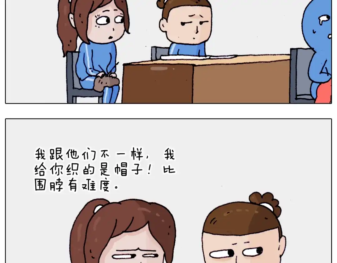 叫我森先生 第202话 同桌的他她 第33页