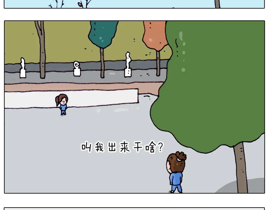 叫我森先生 第202话 同桌的他她 第36页