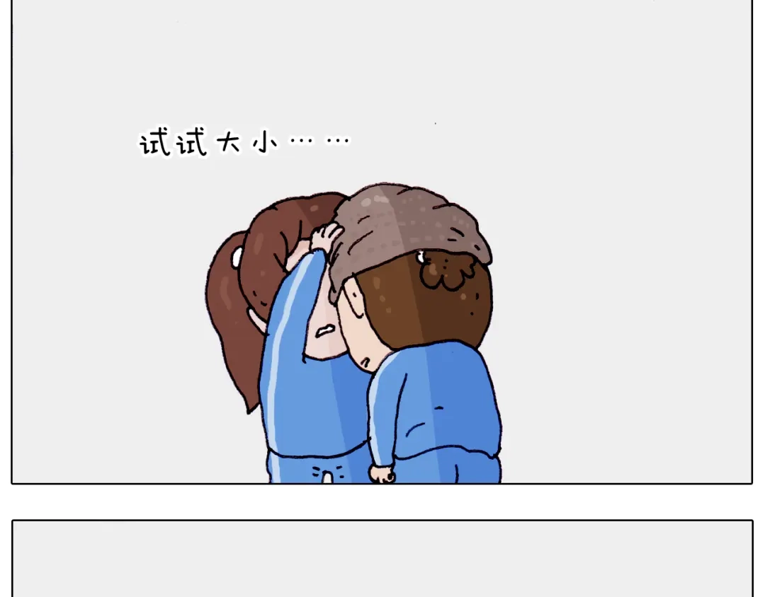 叫我森先生 第202话 同桌的他她 第37页