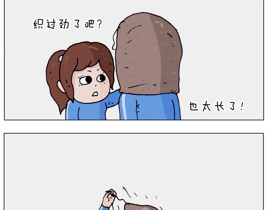 叫我森先生 第202话 同桌的他她 第39页