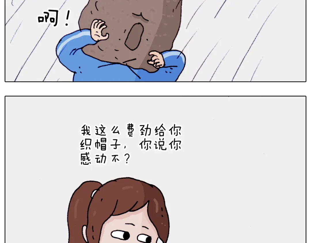 叫我森先生 第202话 同桌的他她 第41页