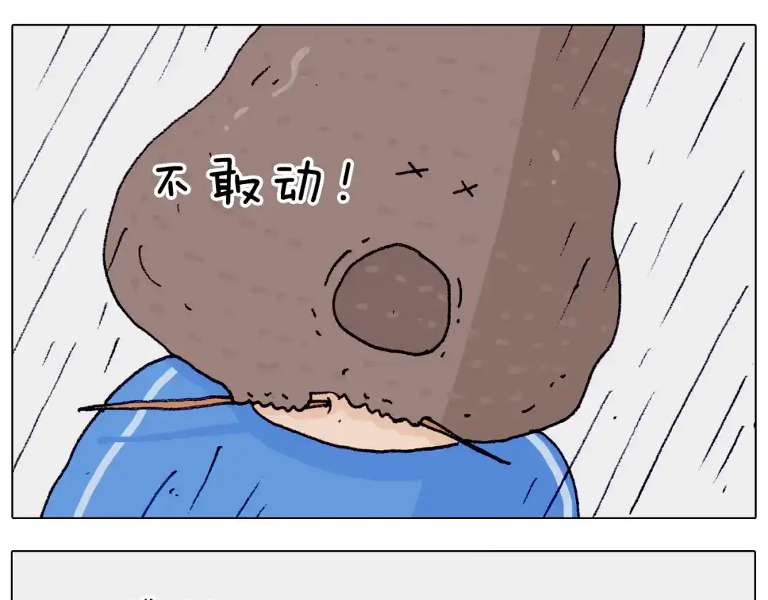 叫我森先生 第202话 同桌的他她 第43页