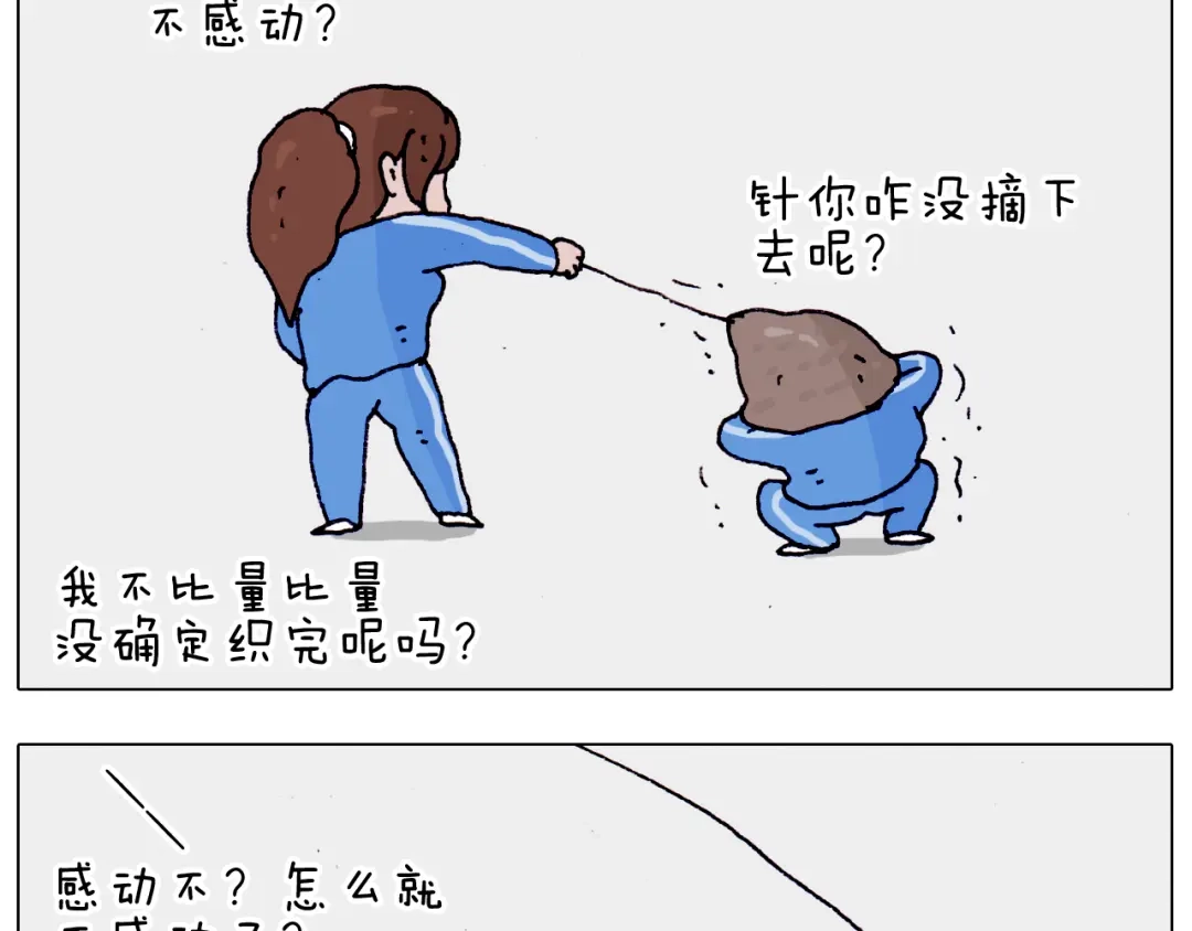 叫我森先生 第202话 同桌的他她 第44页