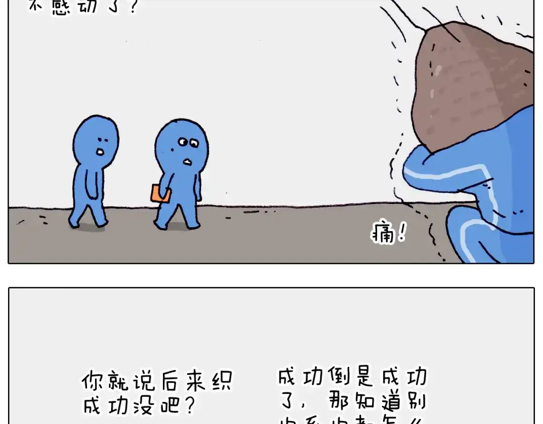 叫我森先生 第202话 同桌的他她 第45页