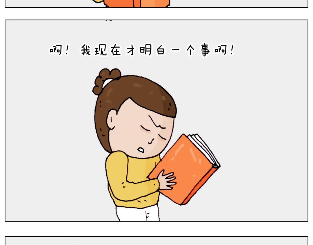 叫我森先生 第202话 同桌的他她 第50页