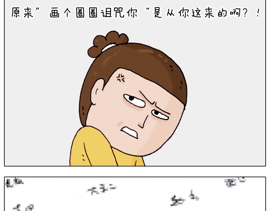 叫我森先生 第202话 同桌的他她 第51页