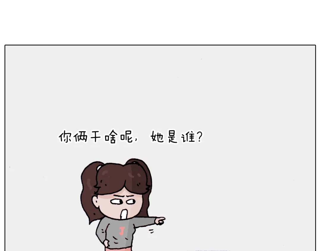 叫我森先生 第202话 同桌的他她 第55页