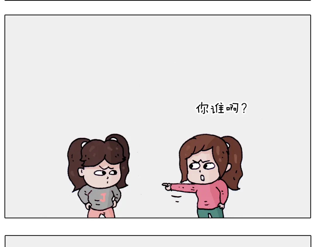 叫我森先生 第202话 同桌的他她 第56页