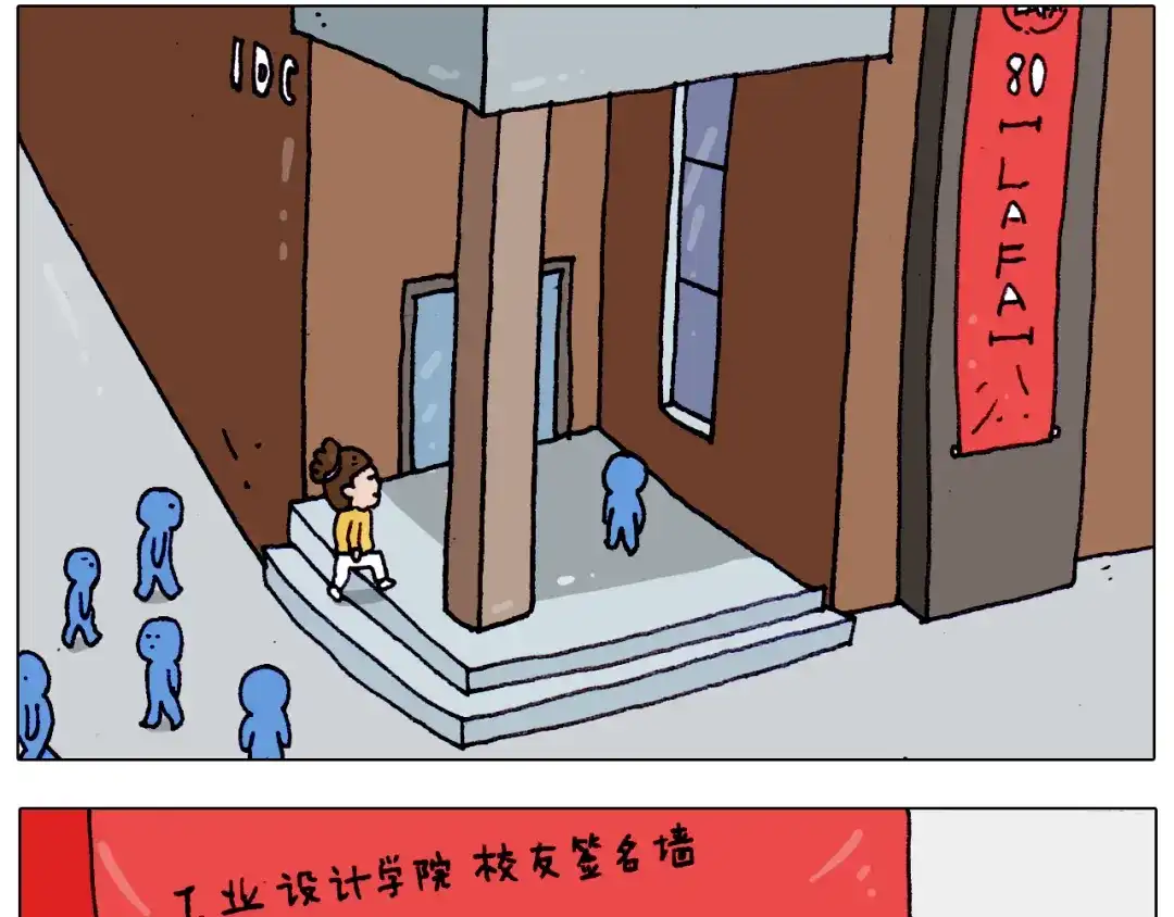 叫我森先生 第202话 同桌的他她 第7页