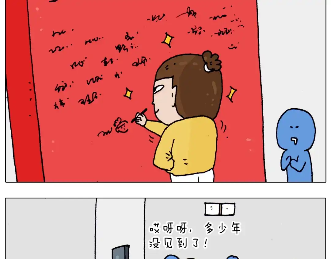 叫我森先生 第202话 同桌的他她 第8页