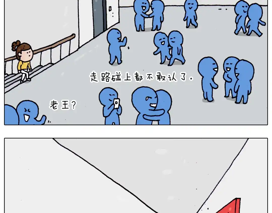 叫我森先生 第202话 同桌的他她 第9页