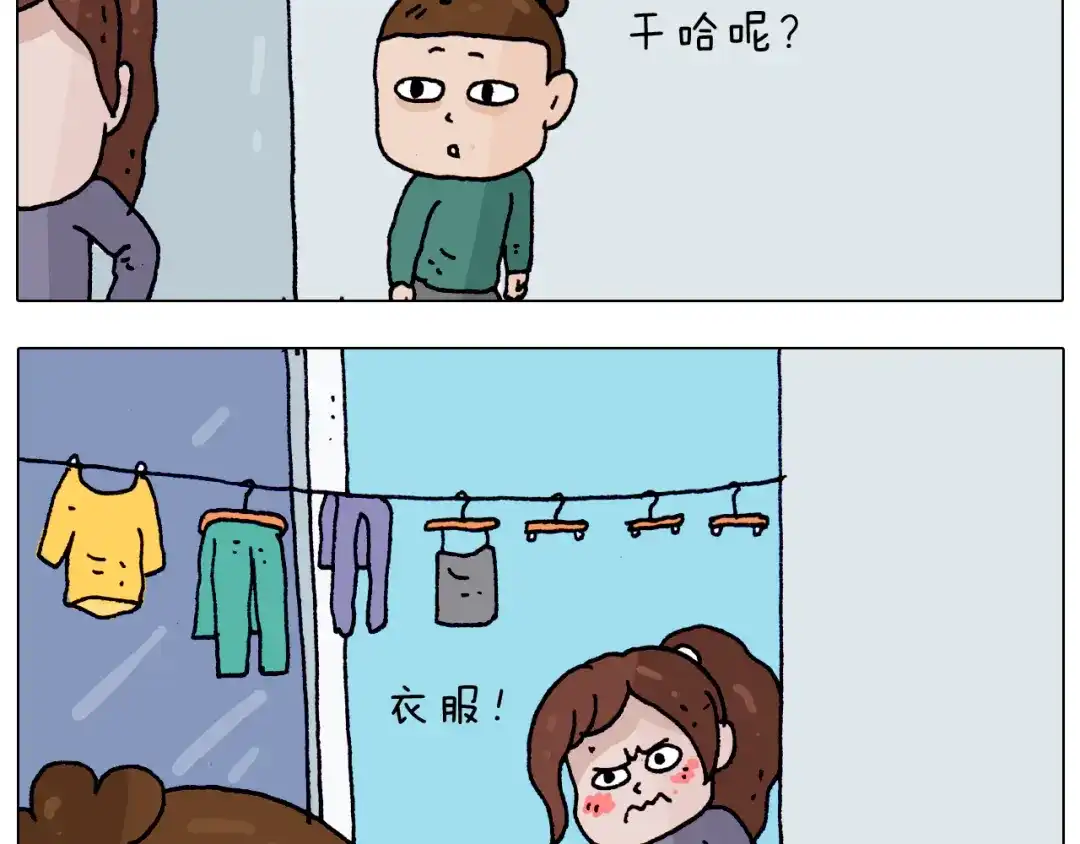 叫我森先生 第203话 内衣大道 第11页