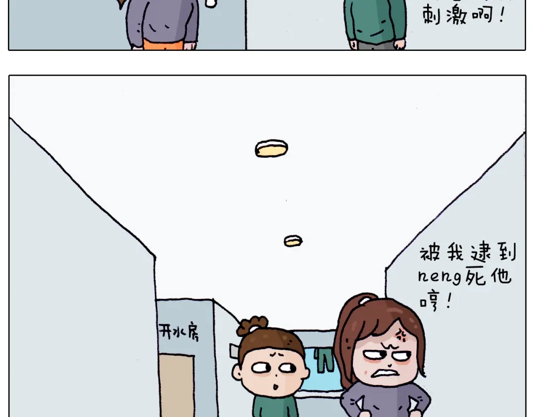 叫我森先生 第203话 内衣大道 第13页