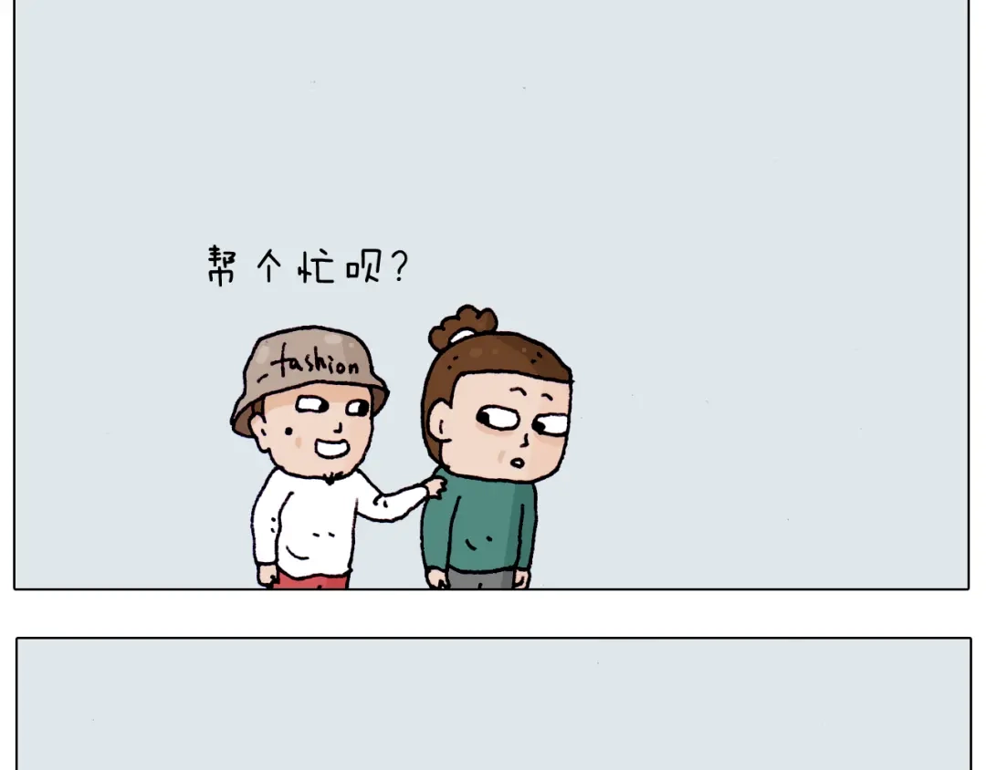 叫我森先生 第203话 内衣大道 第15页