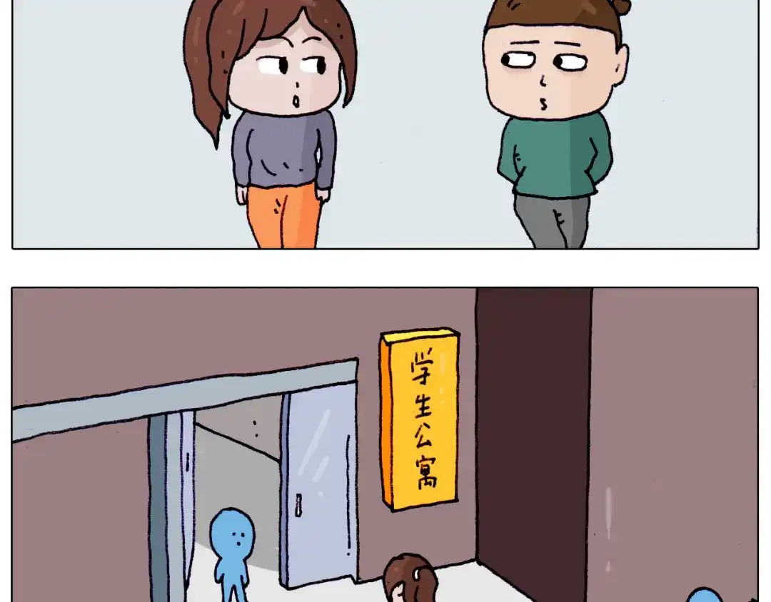 叫我森先生 第203话 内衣大道 第3页