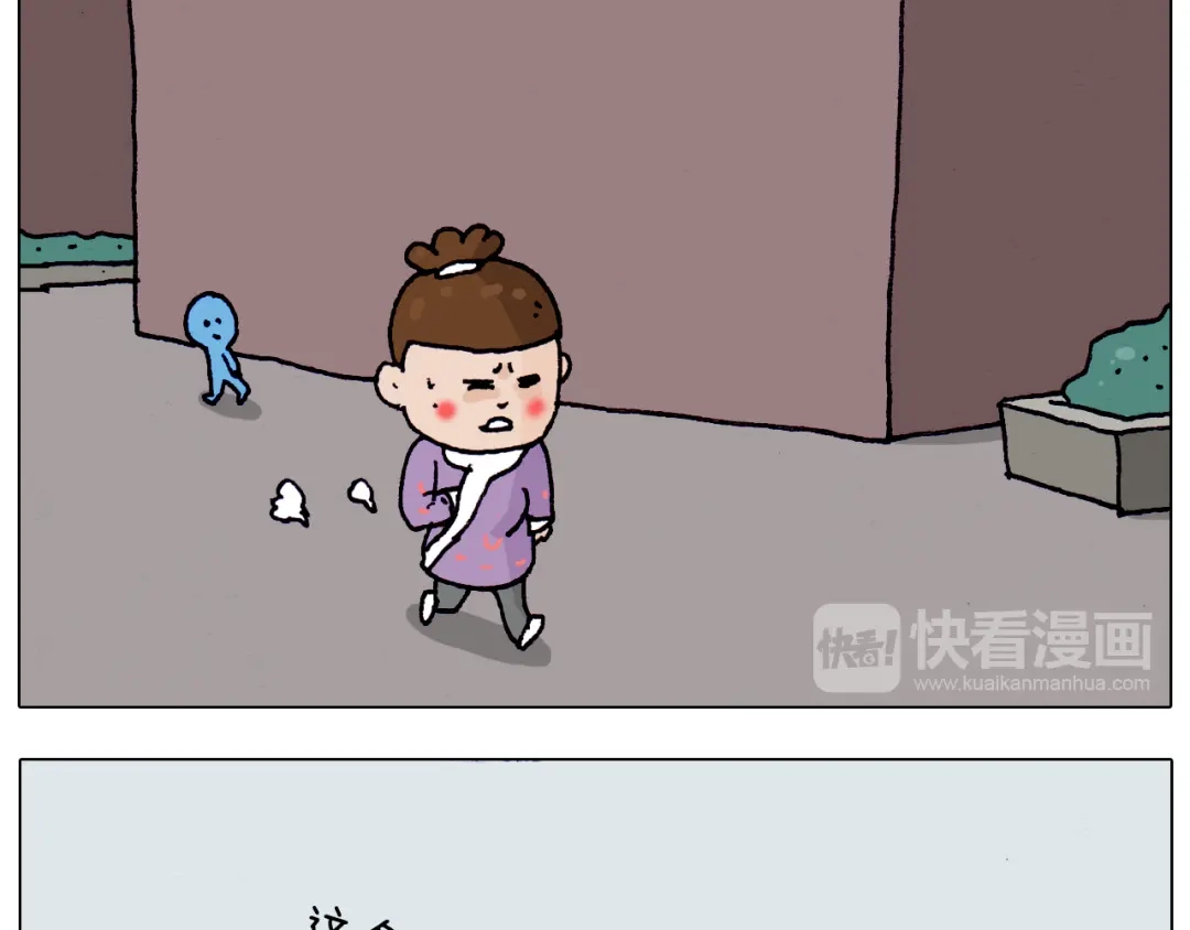 叫我森先生 第203话 内衣大道 第30页