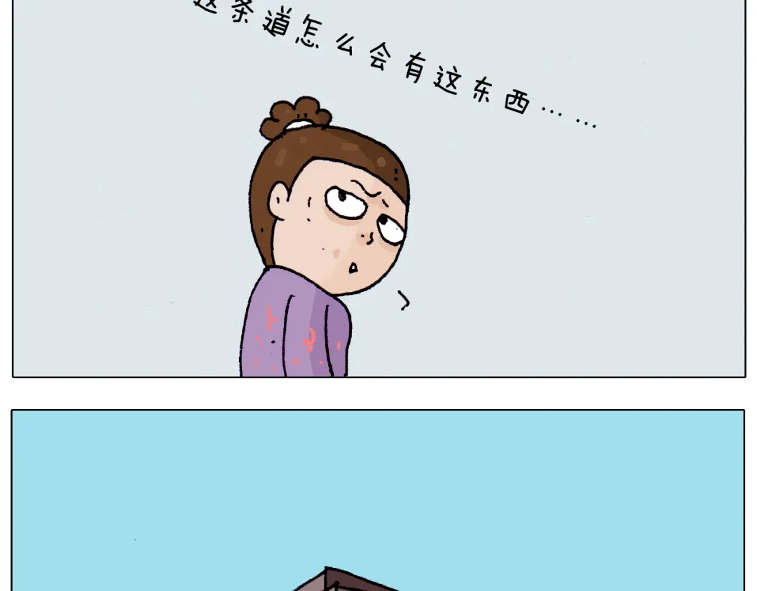 叫我森先生 第203话 内衣大道 第31页