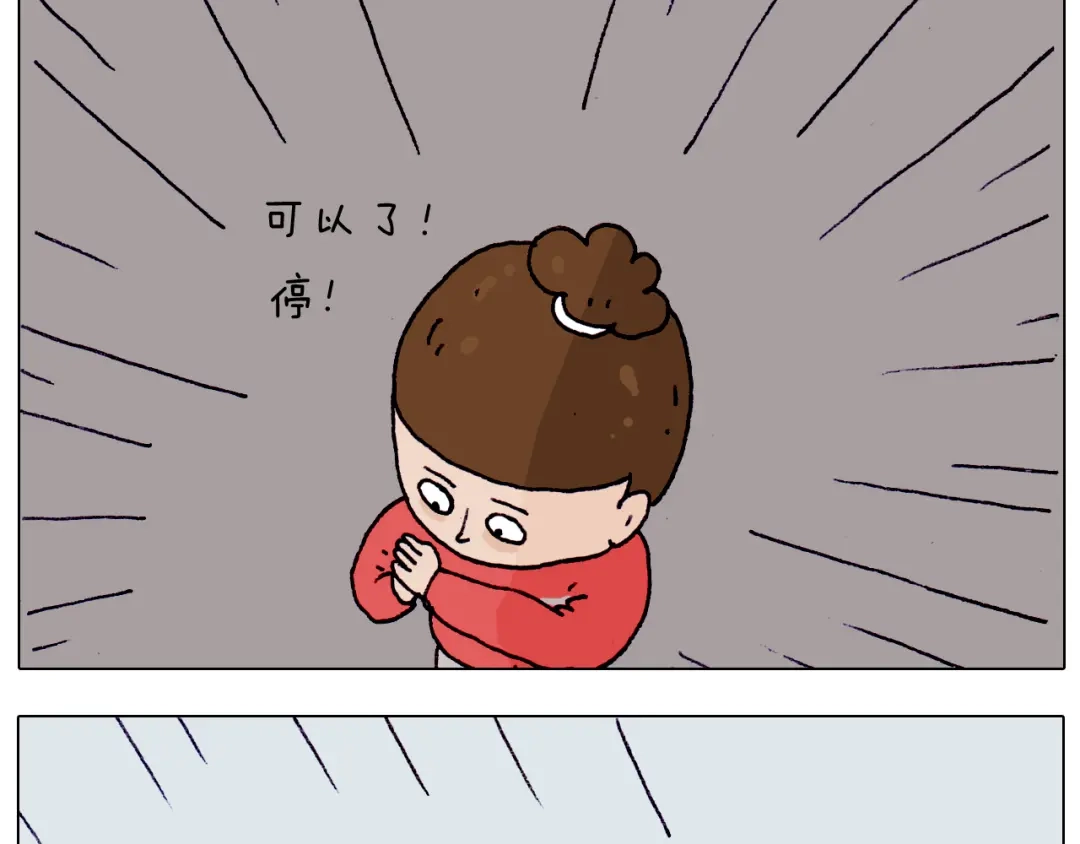 叫我森先生 第203话 内衣大道 第37页