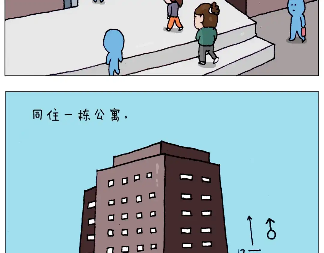叫我森先生 第203话 内衣大道 第4页