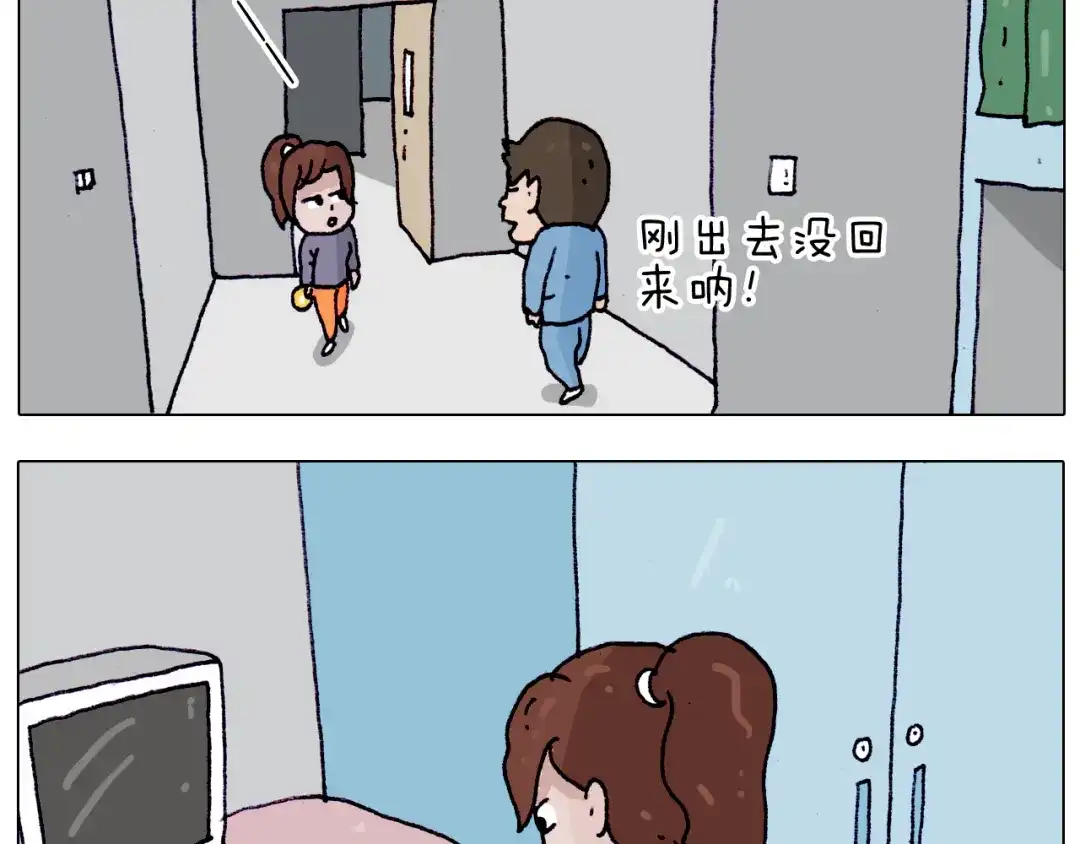 叫我森先生 第203话 内衣大道 第45页