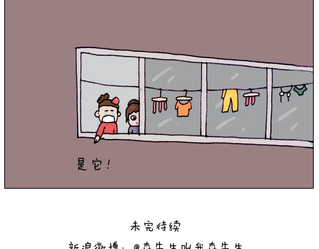 叫我森先生 第203话 内衣大道 第50页