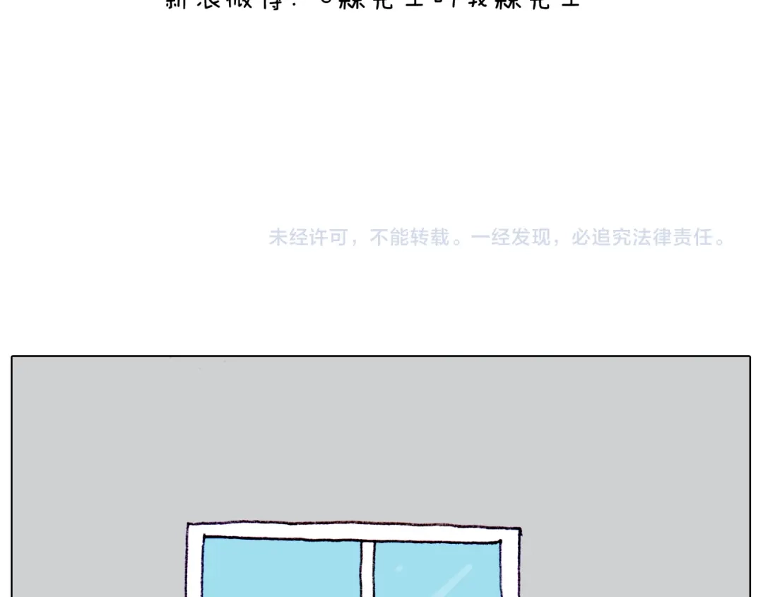 叫我森先生 第203话 内衣大道 第51页