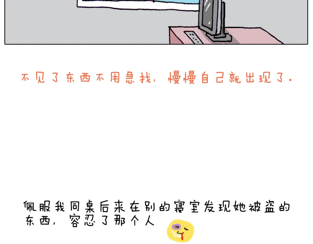叫我森先生 第203话 内衣大道 第54页