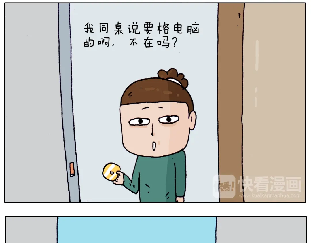 叫我森先生 第203话 内衣大道 第7页
