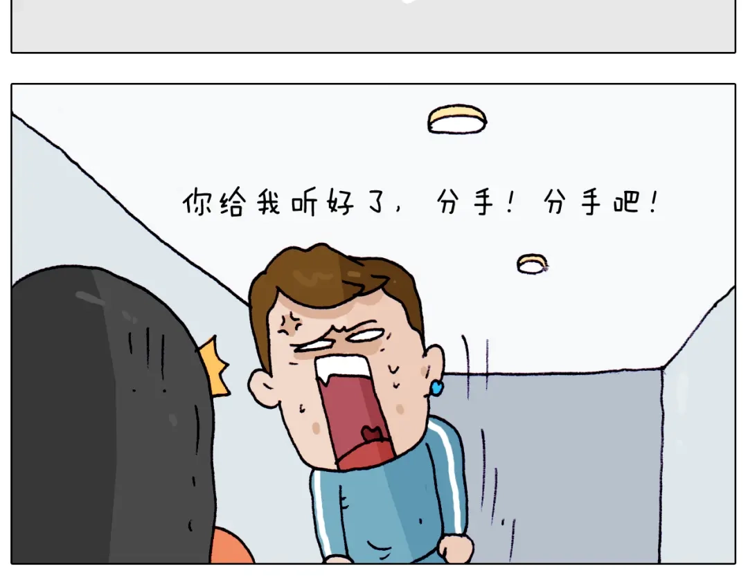 叫我森先生 第204话 急中生智 第13页