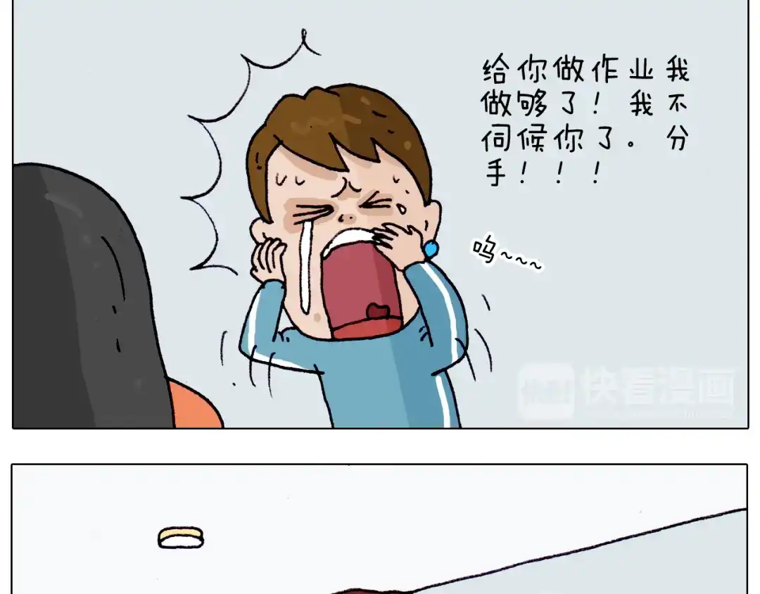 叫我森先生 第204话 急中生智 第15页