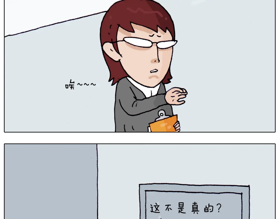 叫我森先生 第204话 急中生智 第16页
