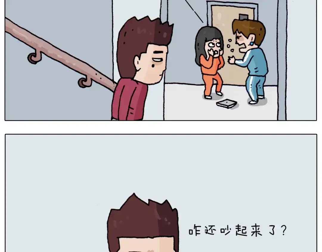 叫我森先生 第204话 急中生智 第17页