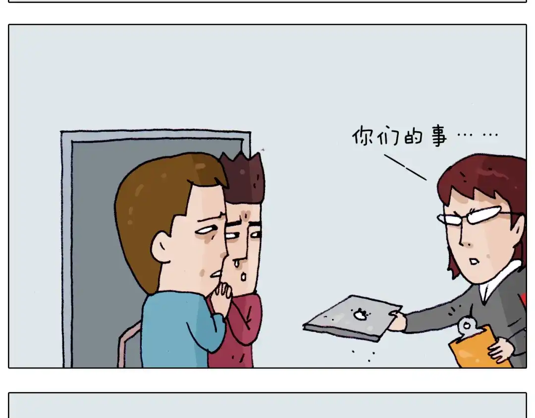 叫我森先生 第204话 急中生智 第29页