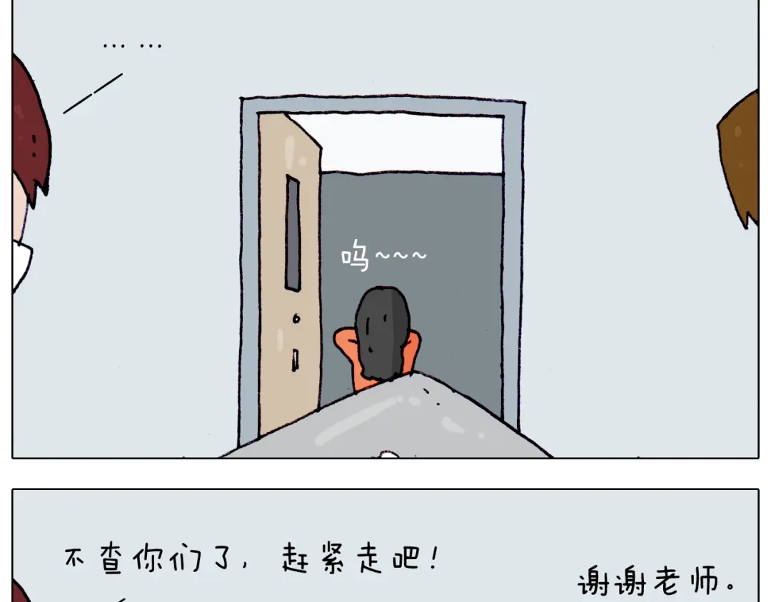 叫我森先生 第204话 急中生智 第30页