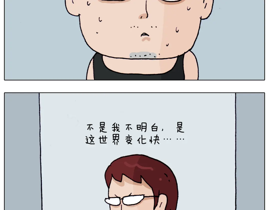叫我森先生 第204话 急中生智 第33页