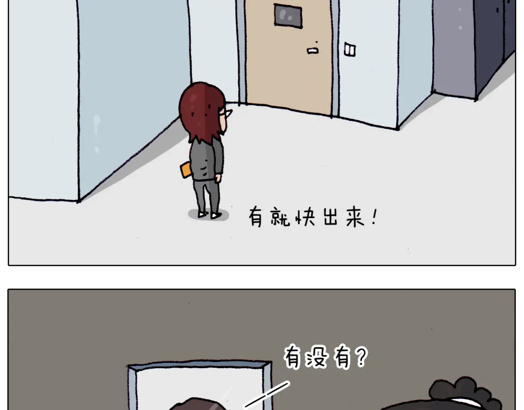 叫我森先生 第204话 急中生智 第38页