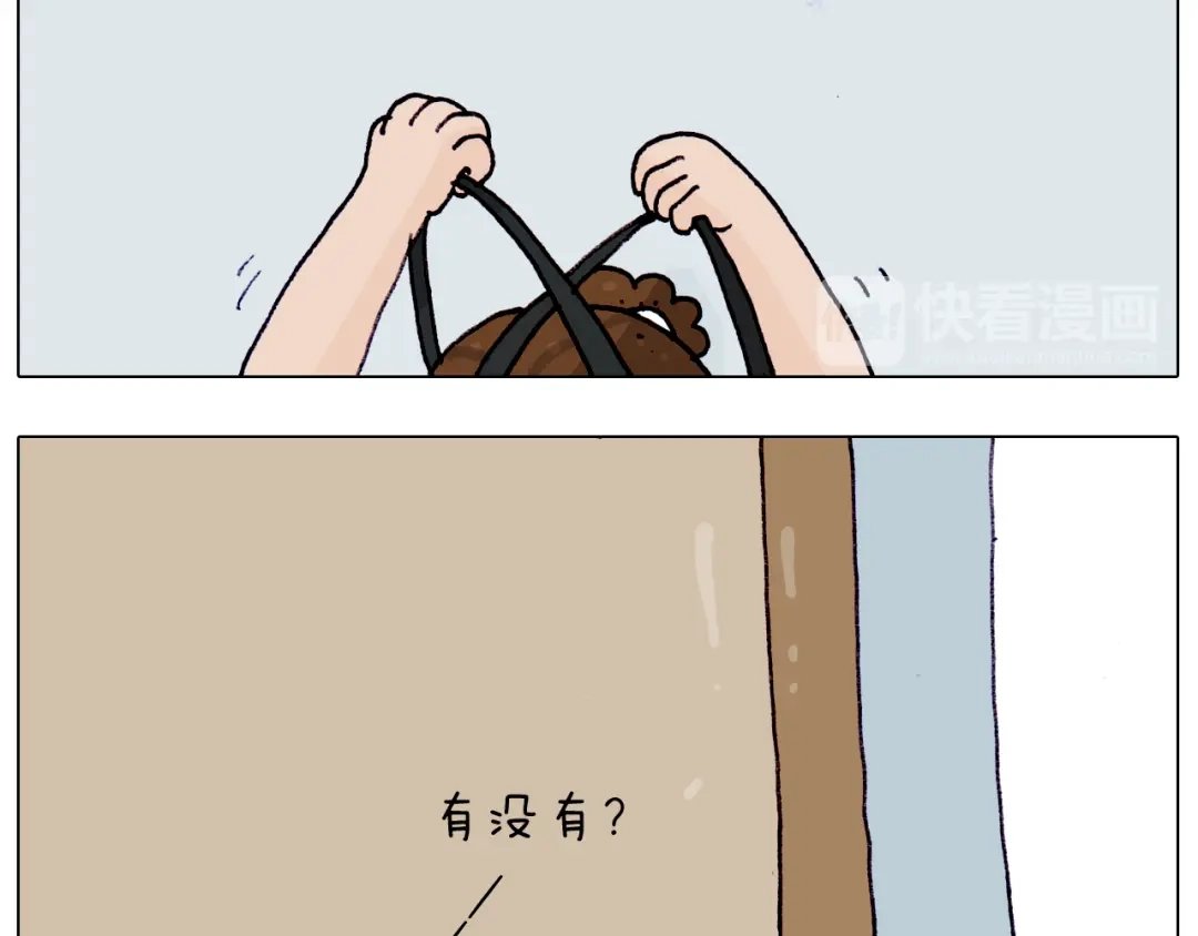 叫我森先生 第204话 急中生智 第40页