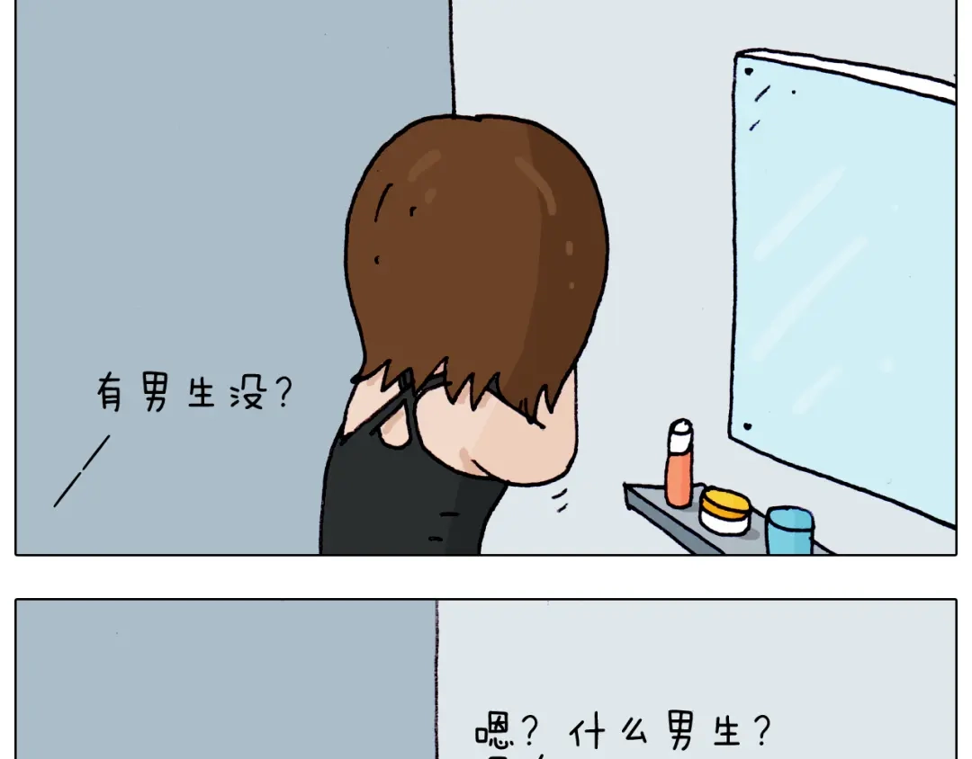 叫我森先生 第204话 急中生智 第43页
