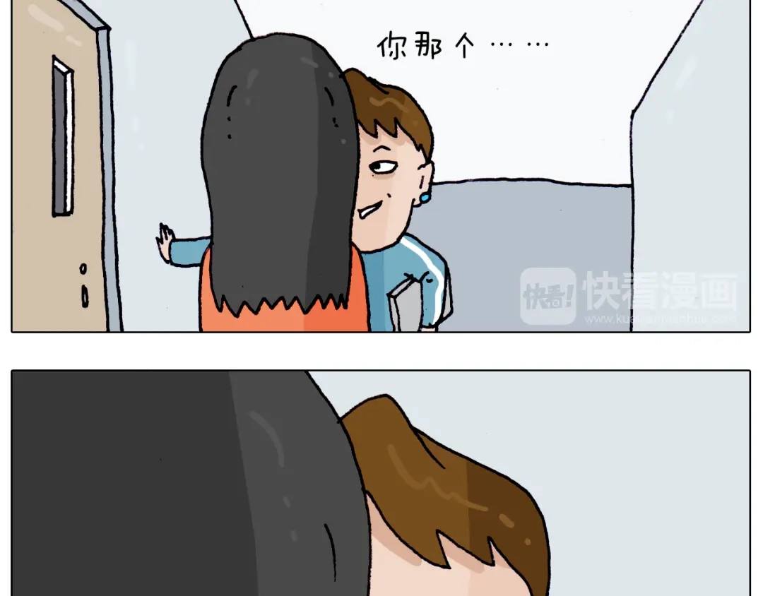 叫我森先生 第204话 急中生智 第9页