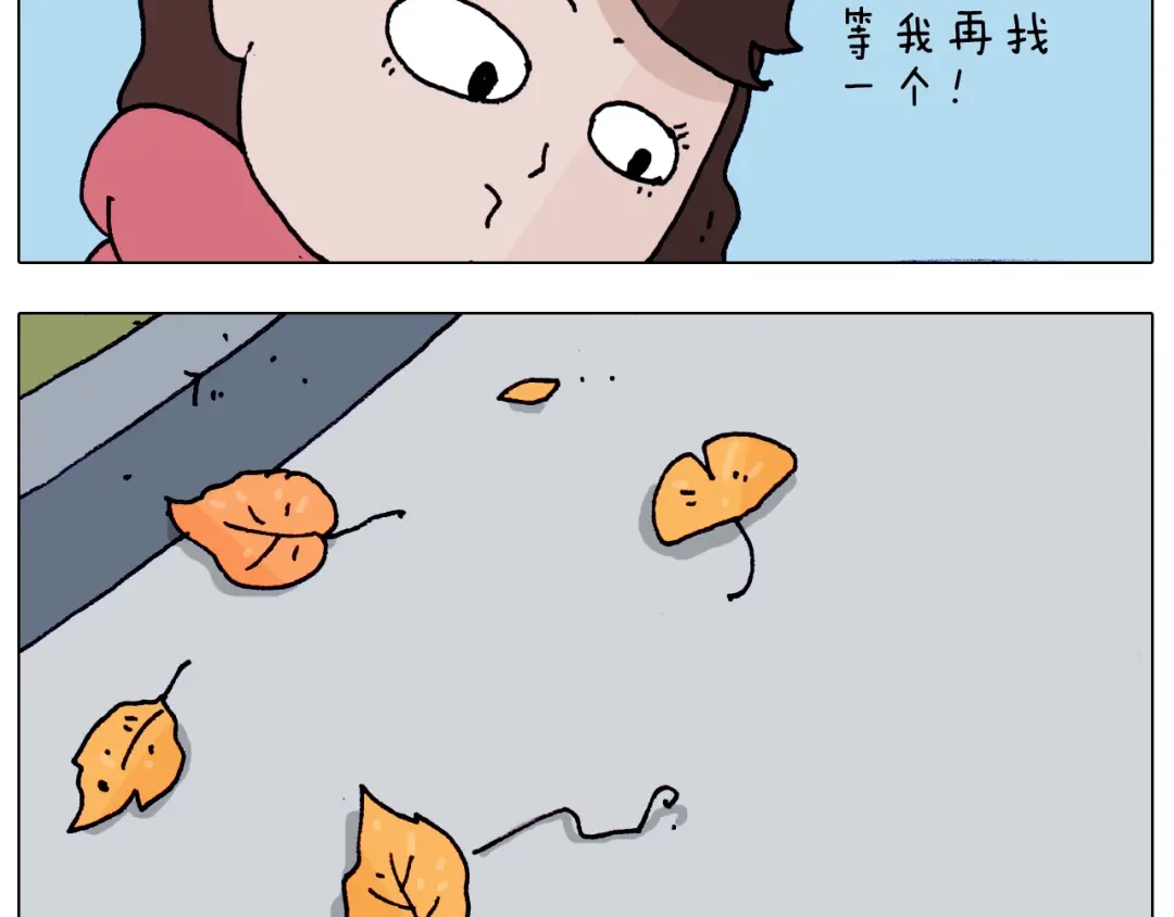 叫我森先生 第205话 胜者为王 第14页